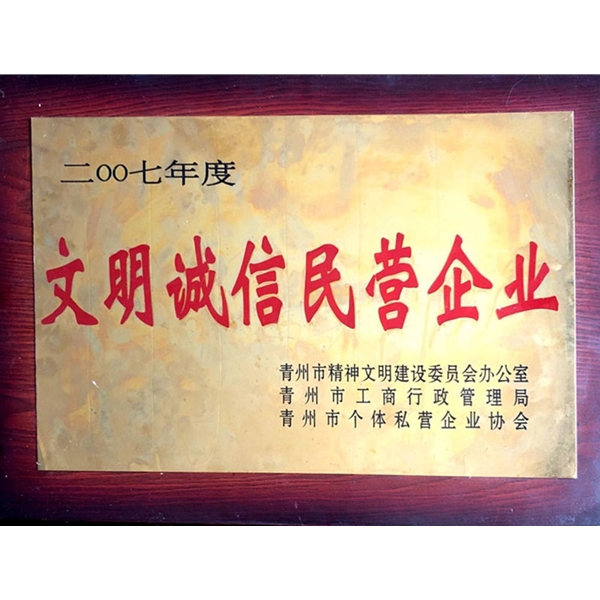 Integrity Enterprise Certificate