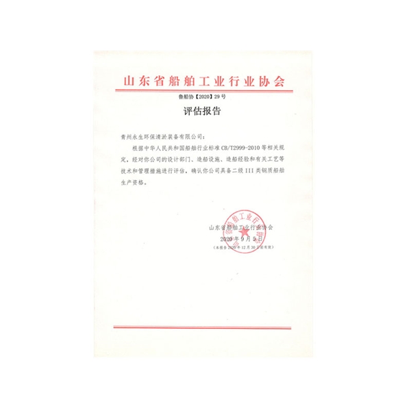 Shipbuilding Industry Association Assessment Report