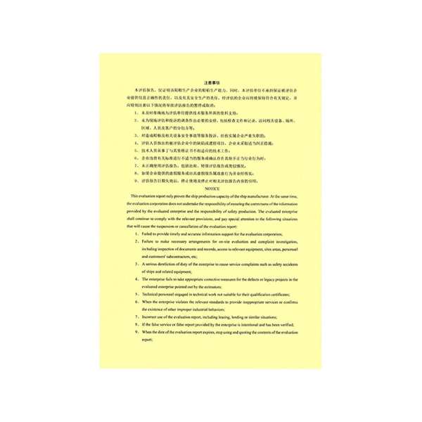 China Classification Society Certificate
