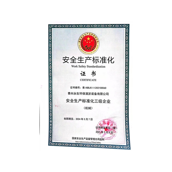 Safety Production Standardization Certificate