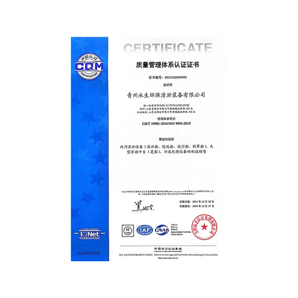 Quality Management Systems Certificate