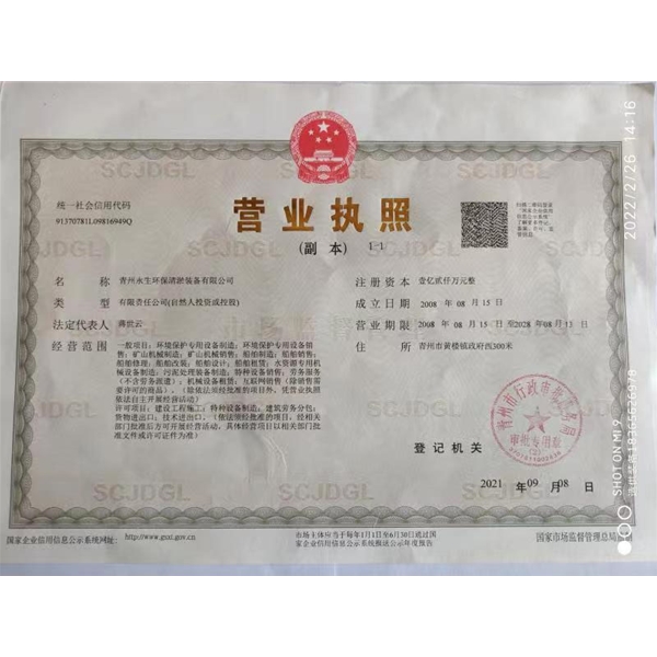 Business License
