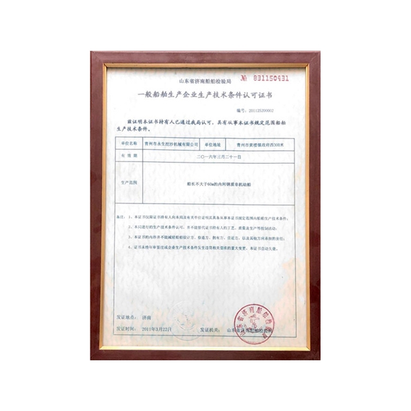 Shipbuilding License